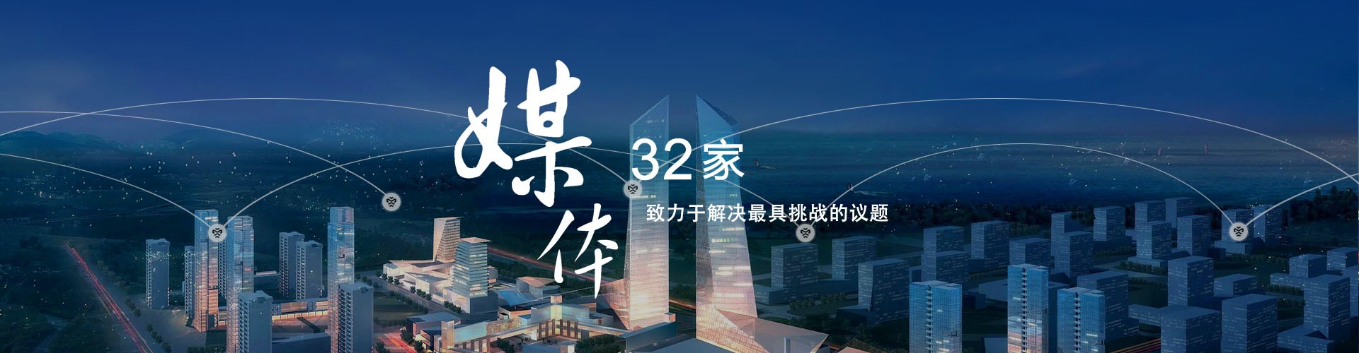 集團新聞
